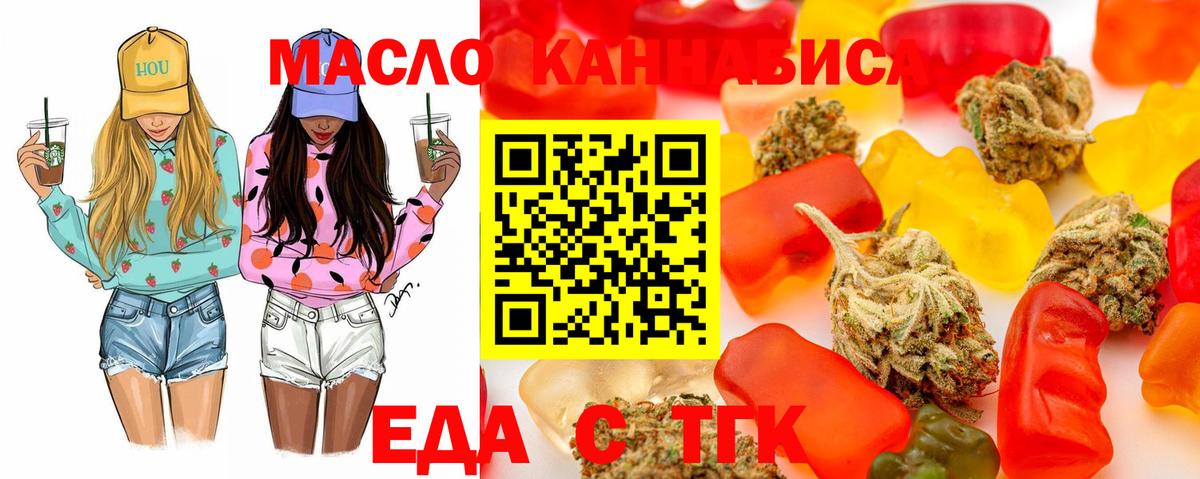 Cannafood конопля  Вход с VPN  Назарово 