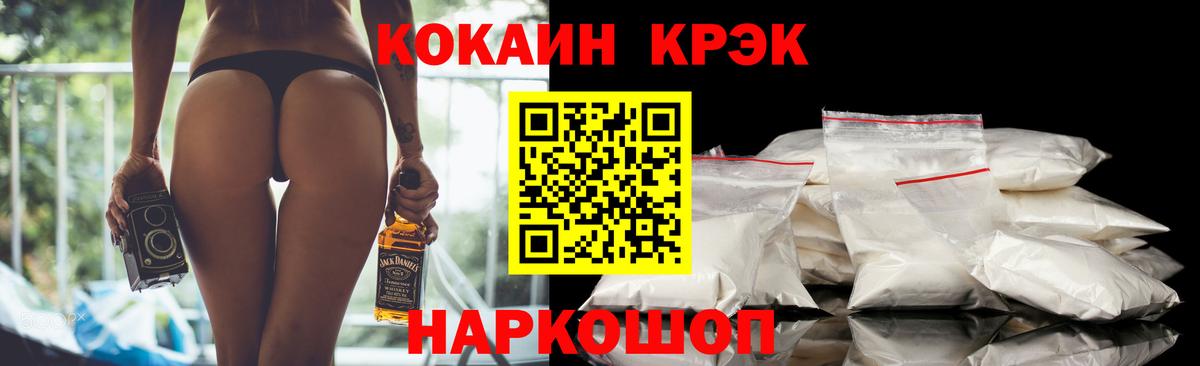 COCAIN Columbia Назарово