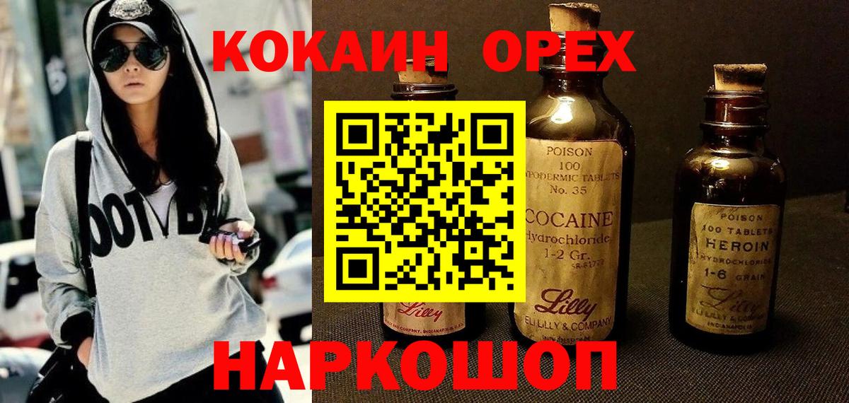 Кокаин FishScale  COCAIN Columbia  Cocaine  Вход с VPN  Назарово 