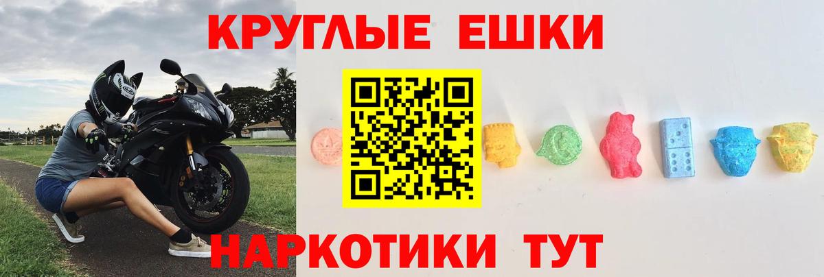 Экстази XTC  Вход с VPN  Экстази круглые  Экстази  Назарово 