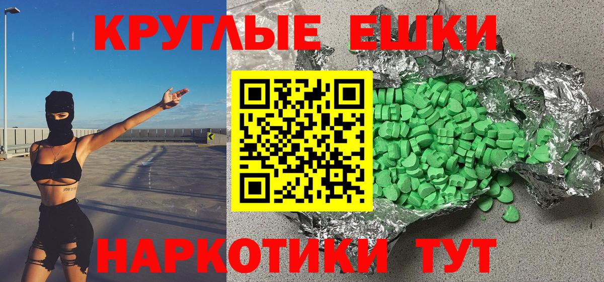 ЭКСТАЗИ таблы Назарово