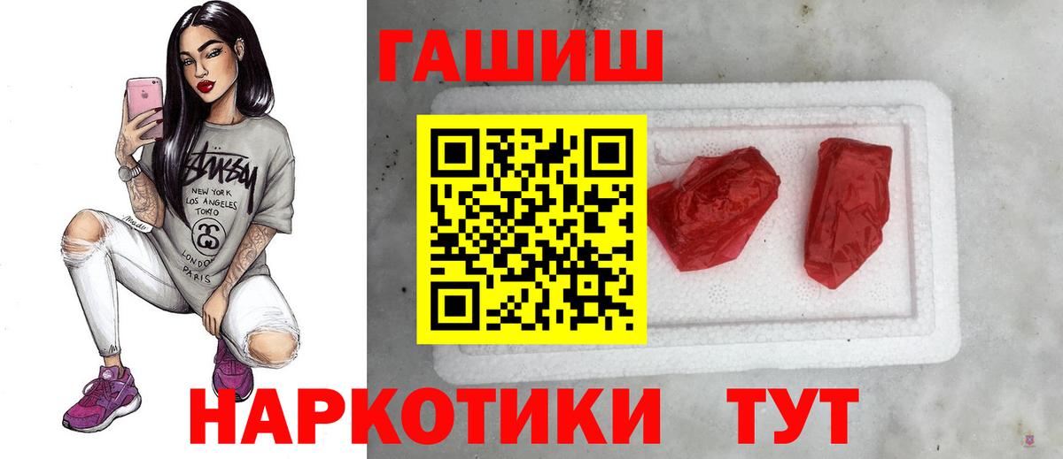 ГАШ хэш Назарово