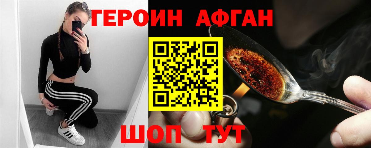 Назарово  Героин хмурый  Вход с VPN 