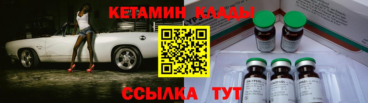 Назарово  КЕТАМИН VHQ  mega рабочий сайт  Вход с VPN 