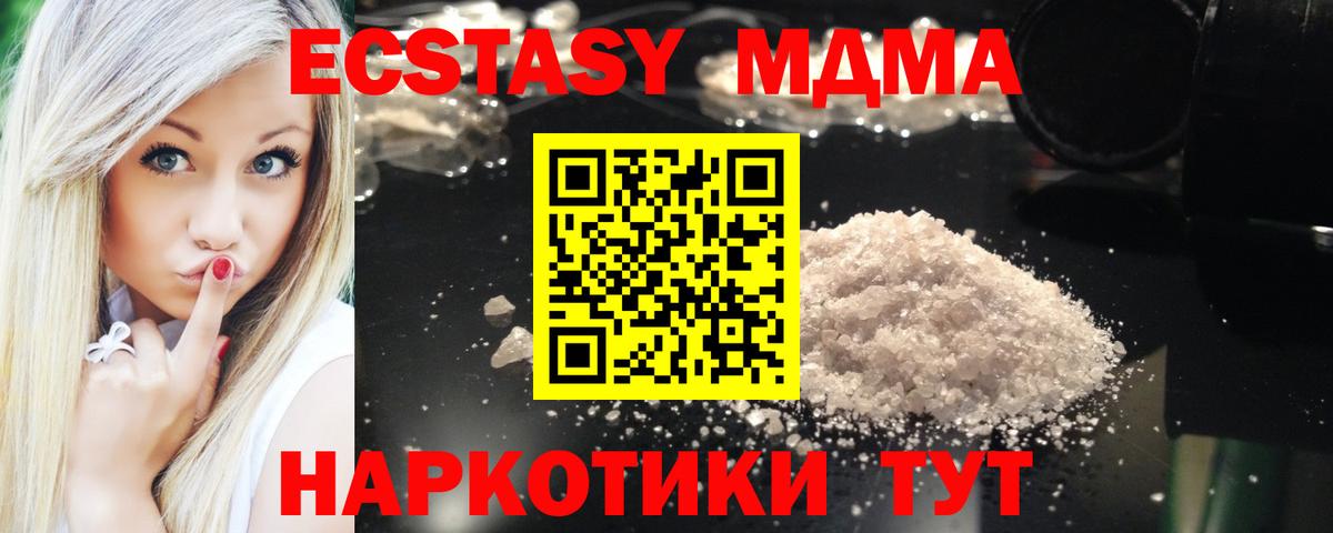 MDMA молли  Вход с VPN  Назарово  MDMA Molly 