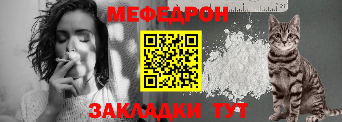 Мефедрон мука Назарово