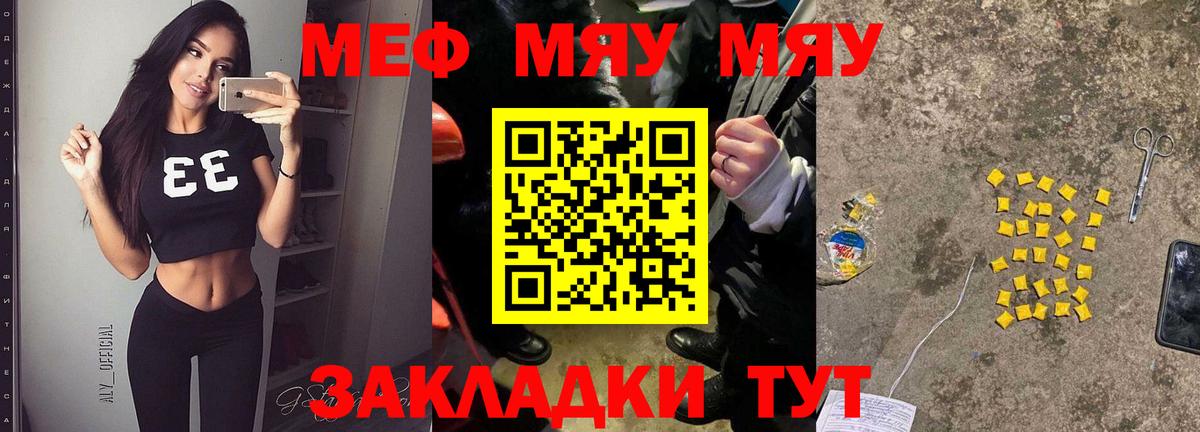 МЯУ-МЯУ mephedrone  где найти   Мефедрон  МЯУ-МЯУ мука  Назарово  Вход с VPN 