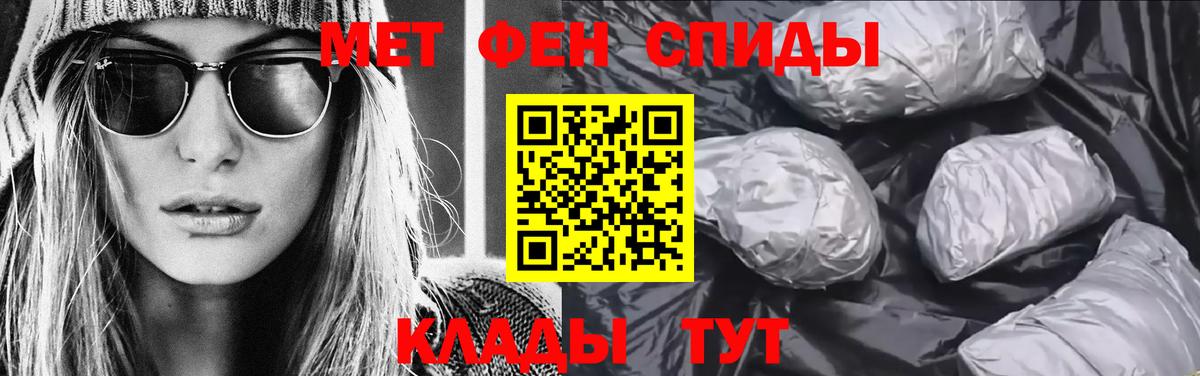 МЕТАМФЕТАМИН Methamphetamine  Вход с VPN  Назарово 