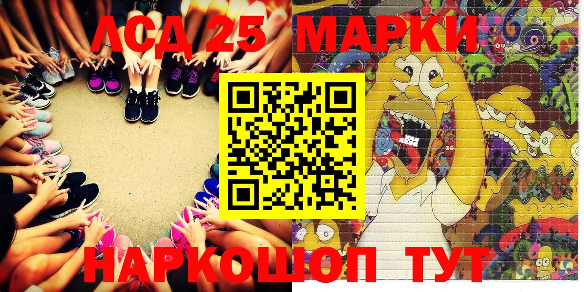 Марки N-bome 1,5мг  Марки N-bome  Назарово  Вход с VPN 